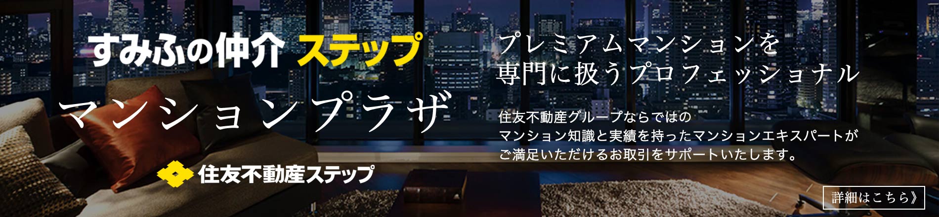 シティタワーズ東京ベイのマンションプラザ